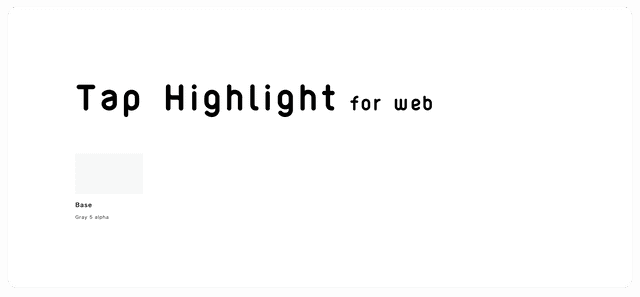 Web向けのTap HighlightのLightテーマのカラーパレット